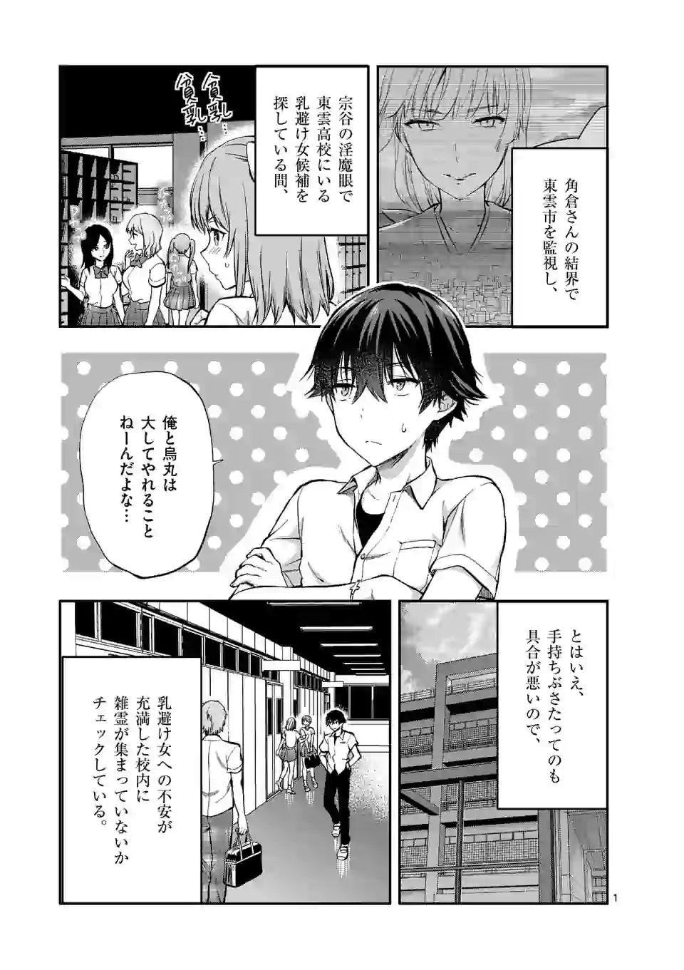 Page 1