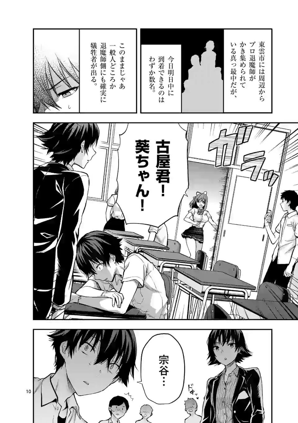 Page 10