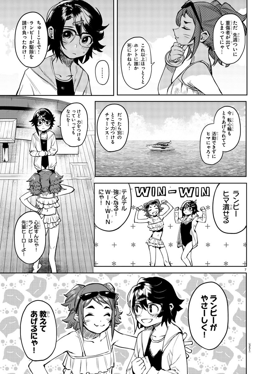 Page 7