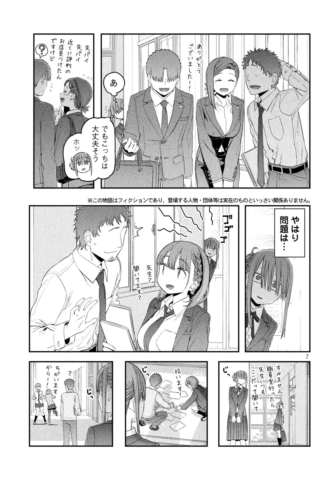 Page 7