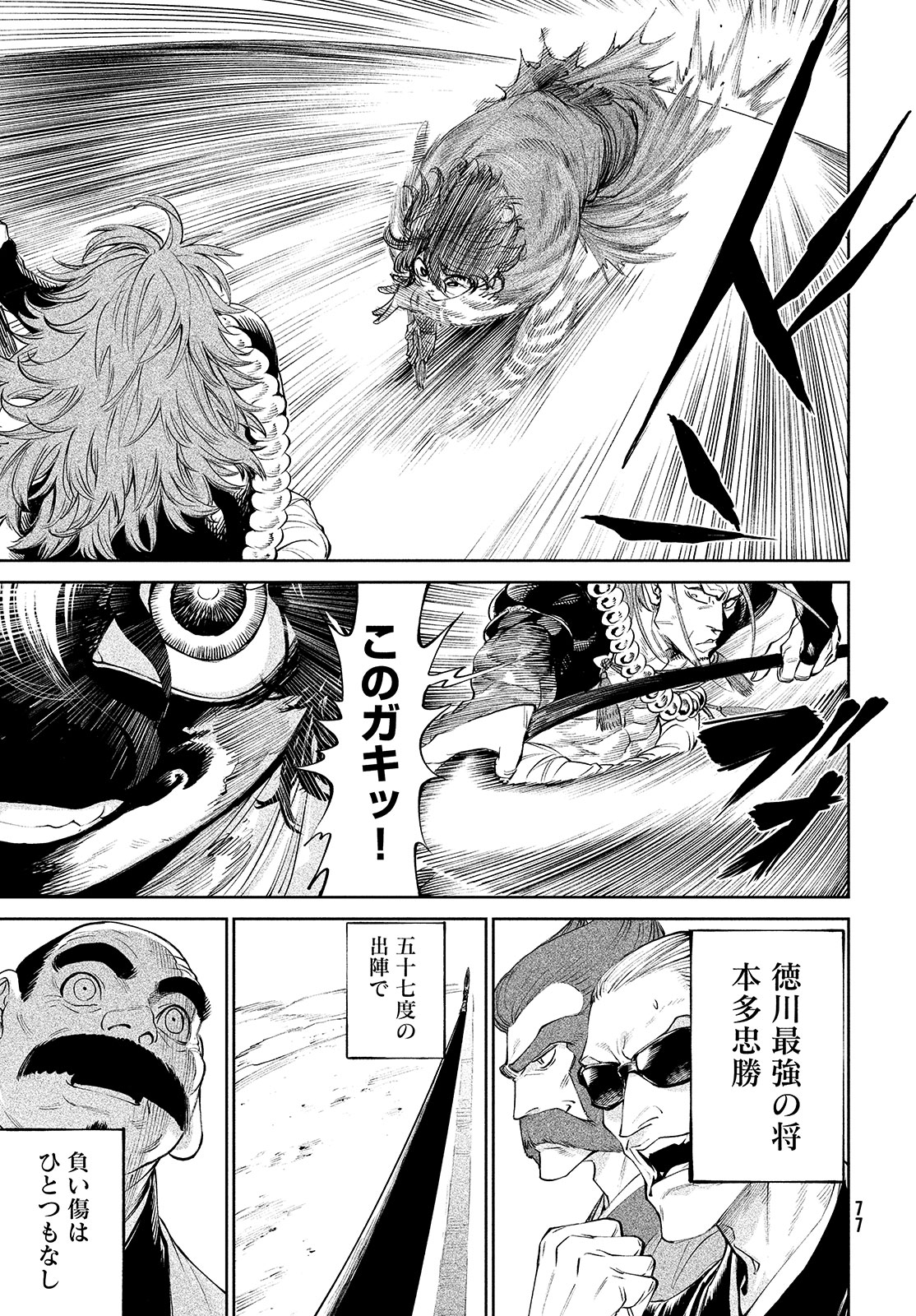 Page 61