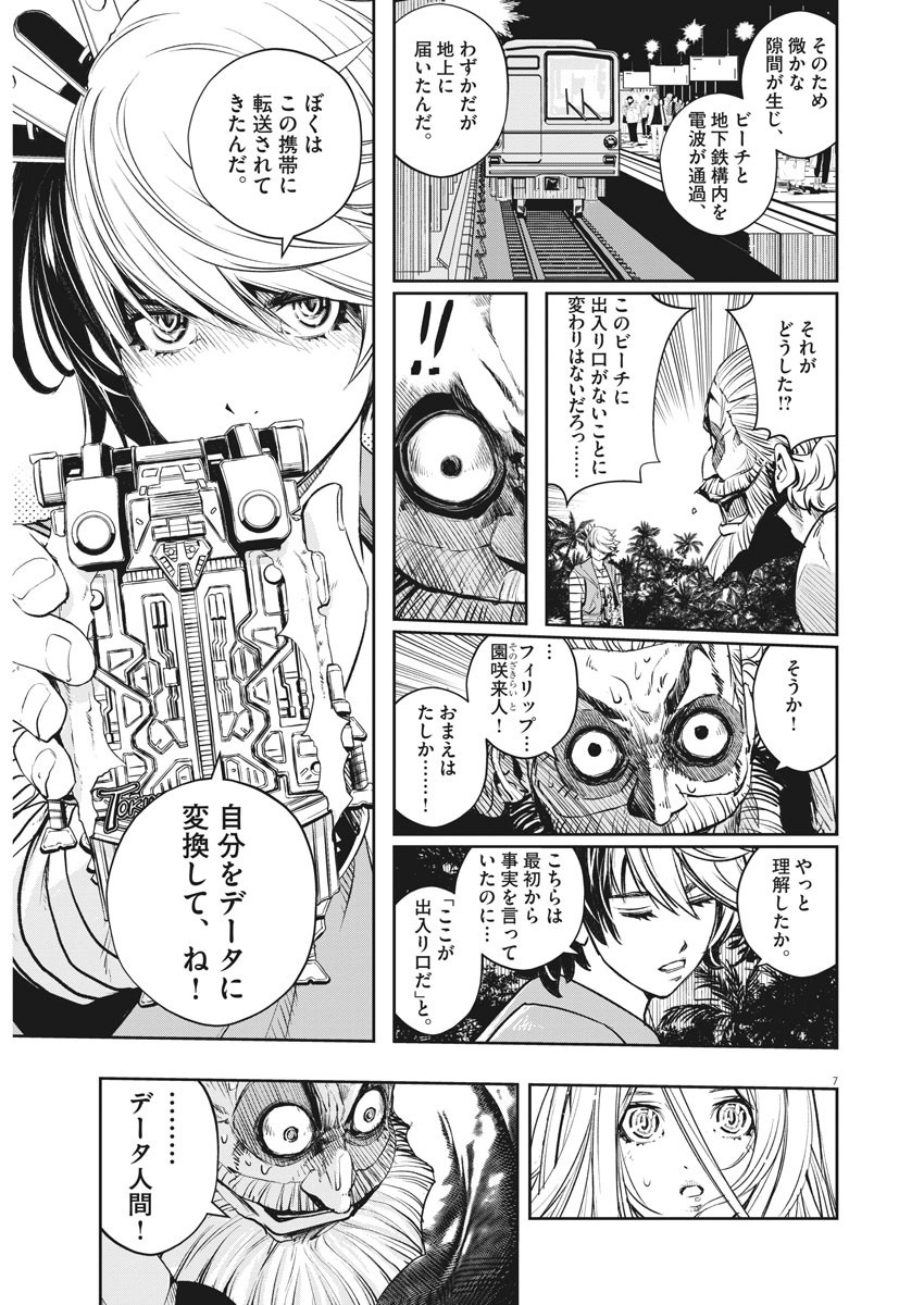 Page 7