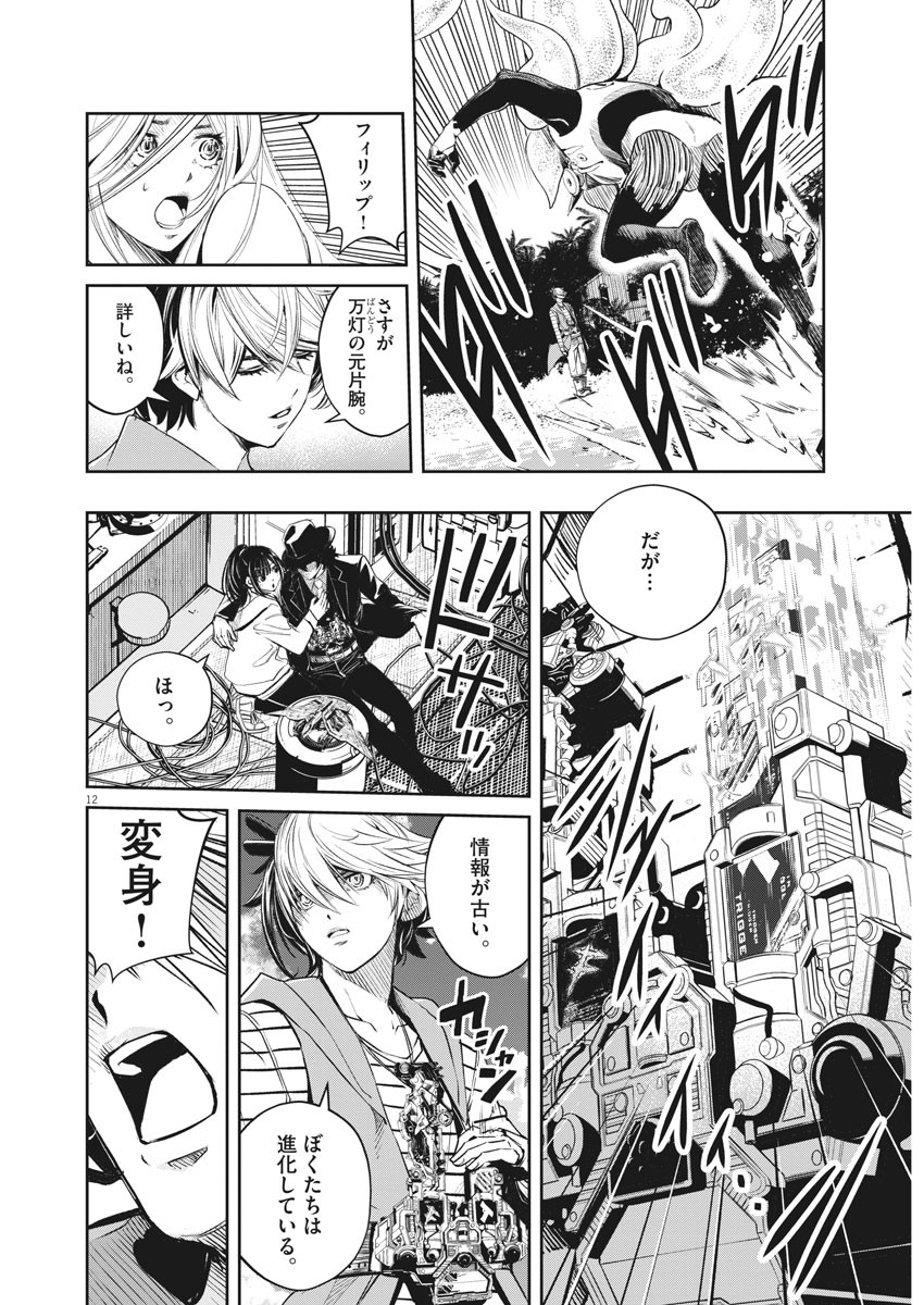 Page 12