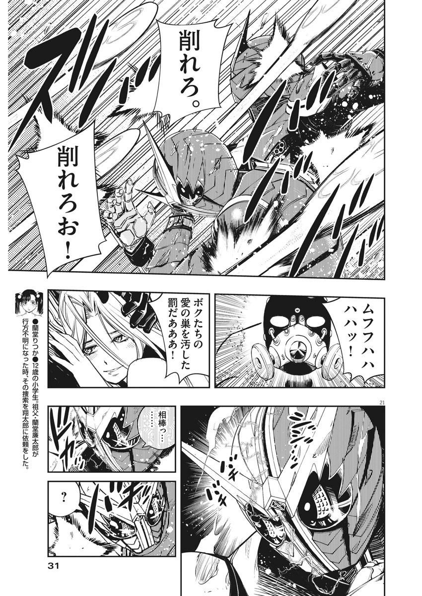 Page 21