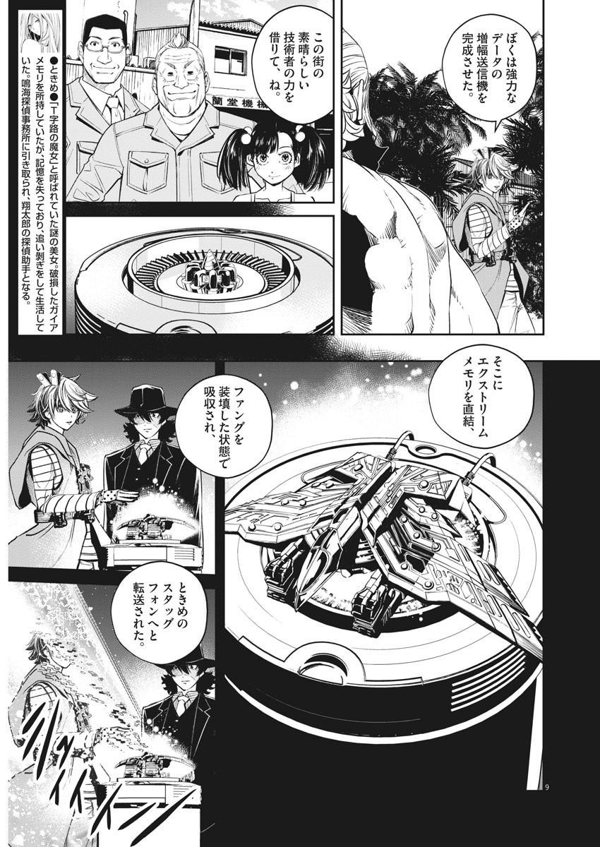 Page 9