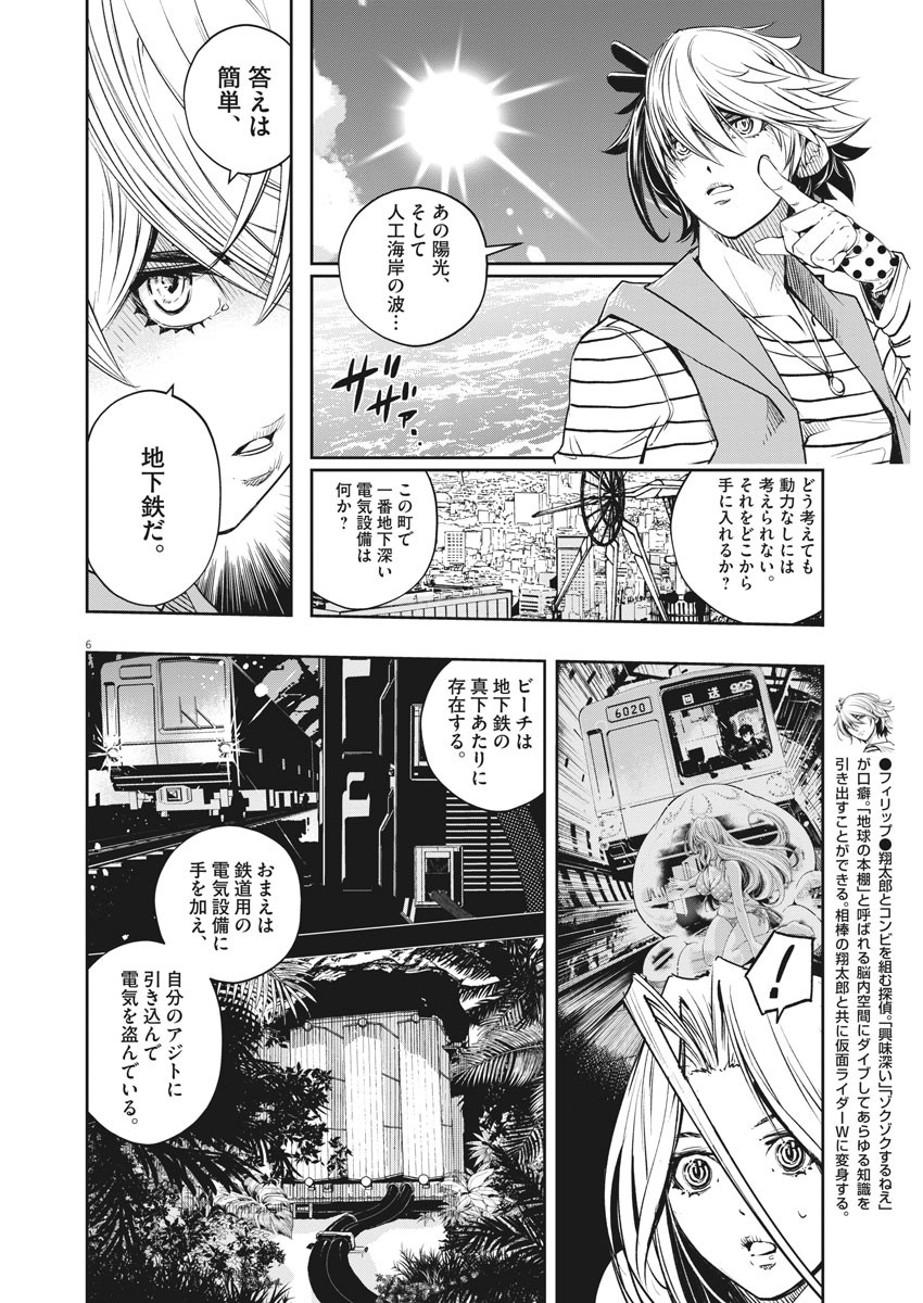 Page 6