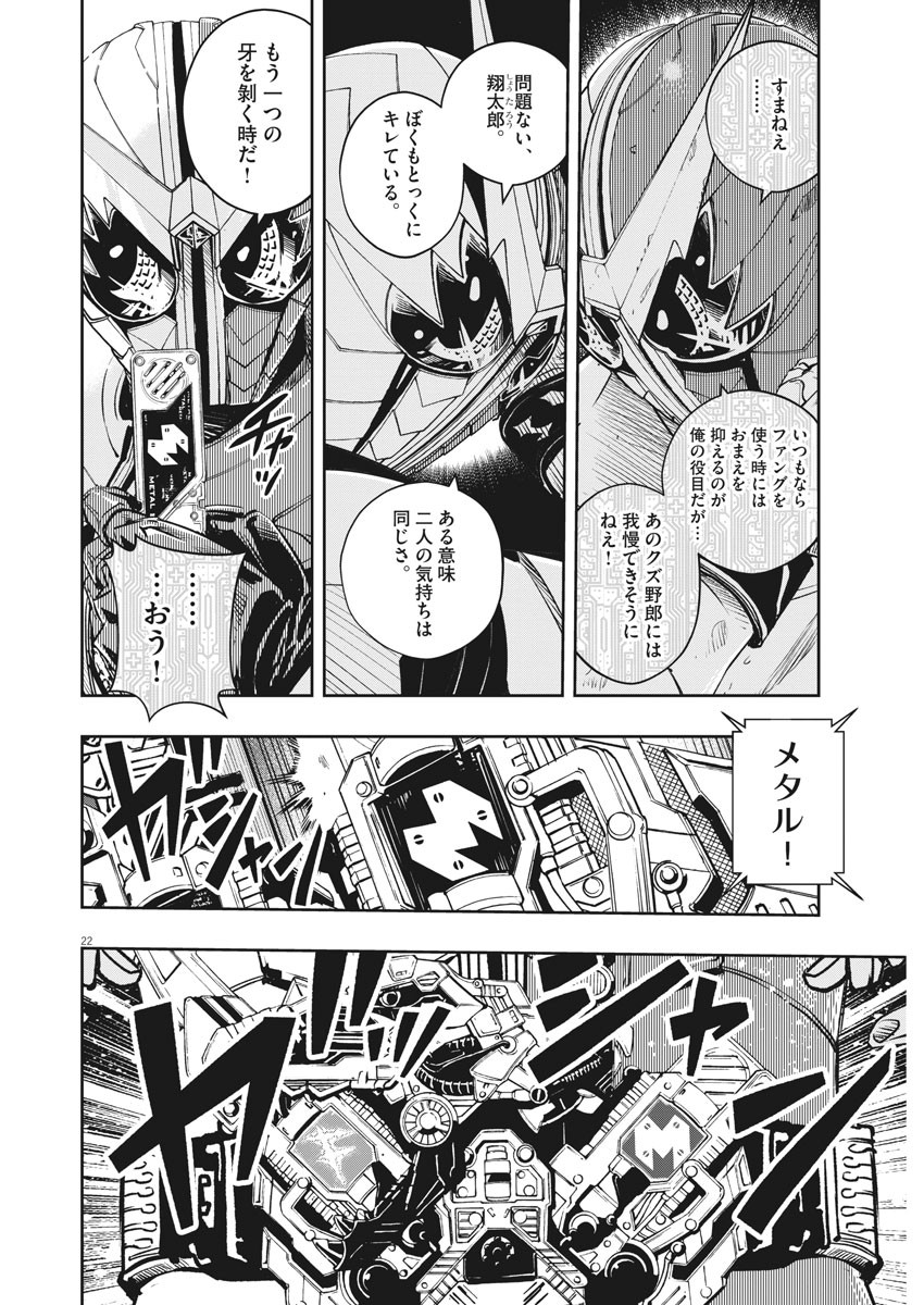 Page 22