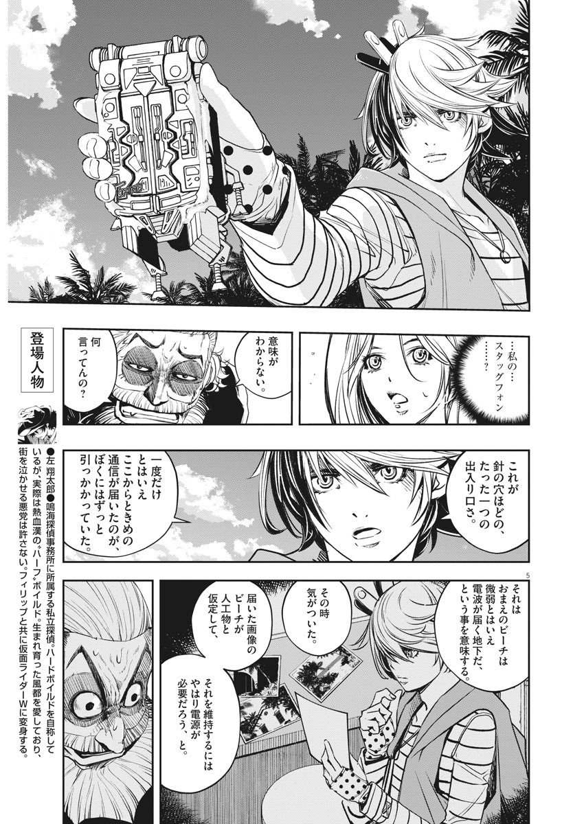 Page 5