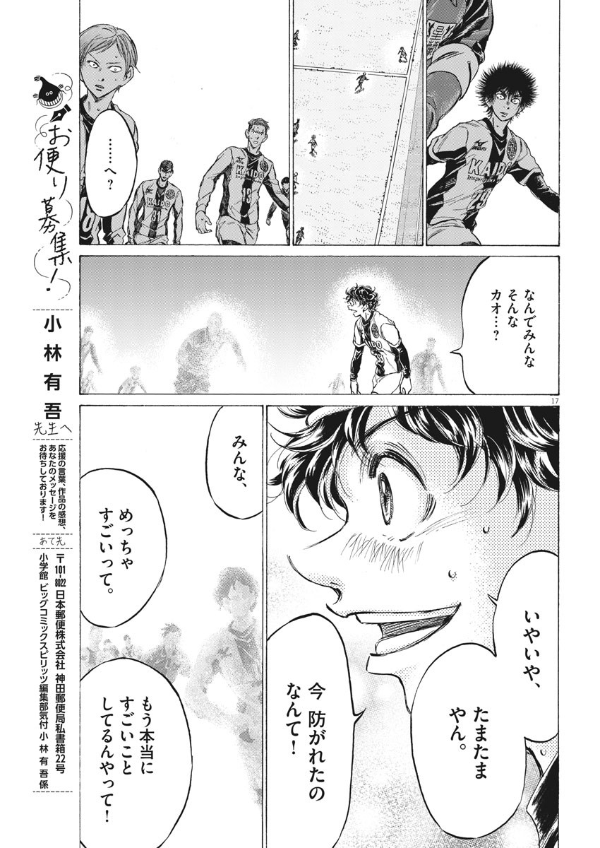 Page 17