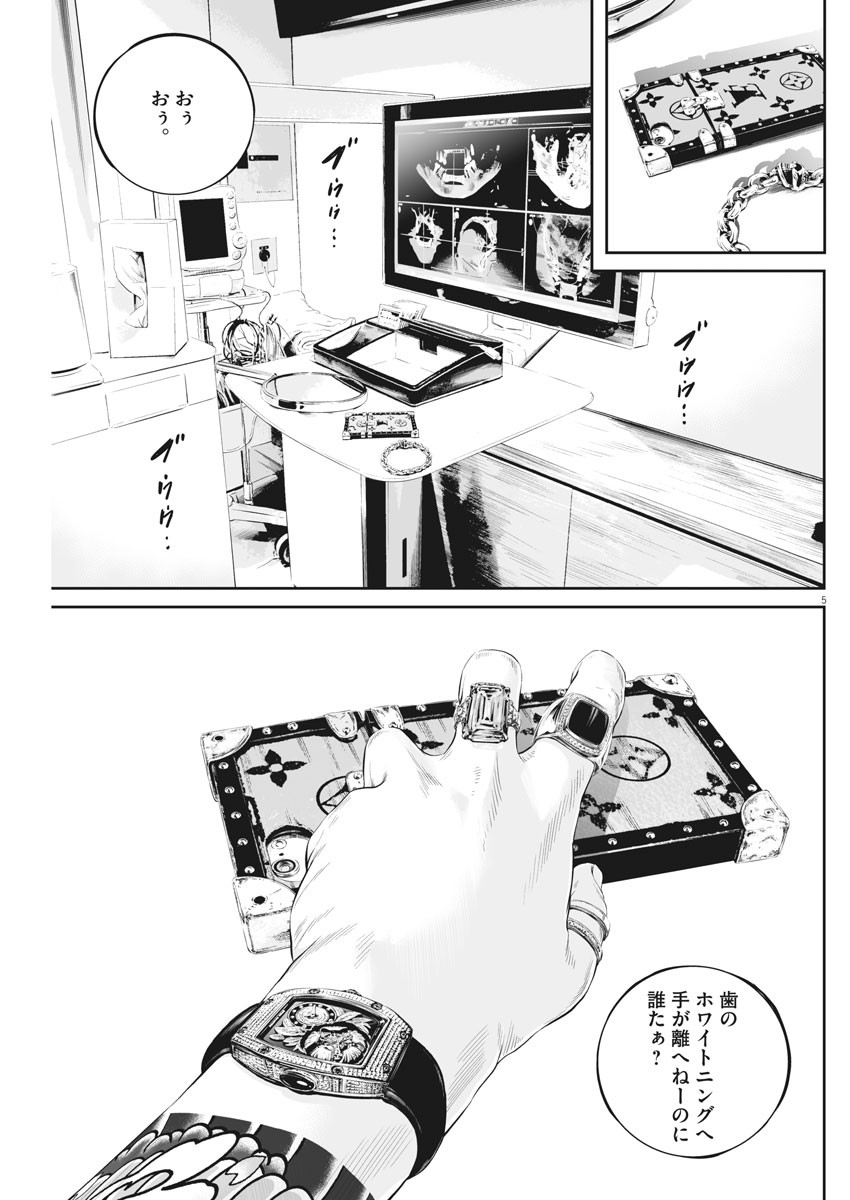 Page 5