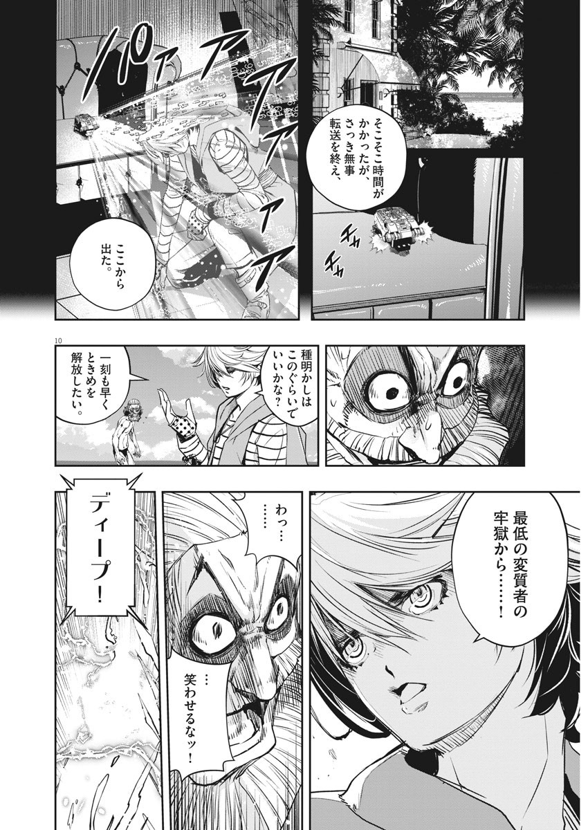 Page 10