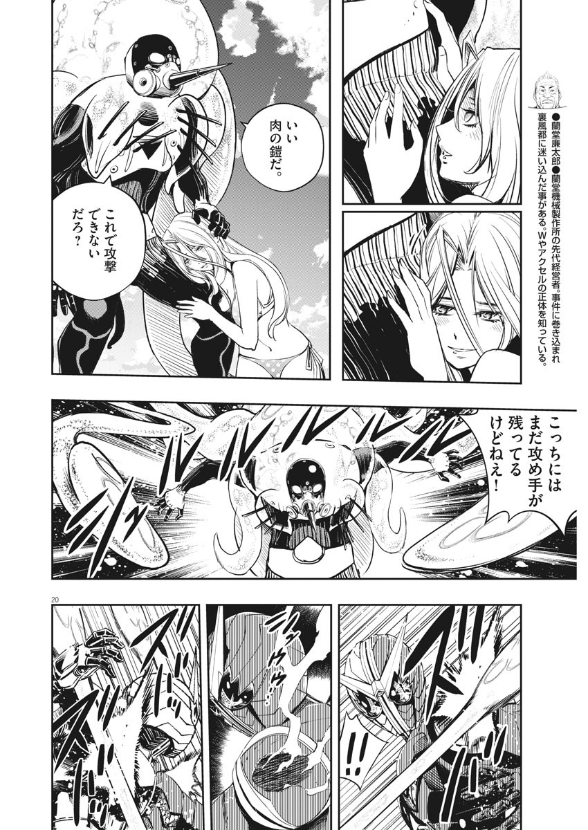 Page 20