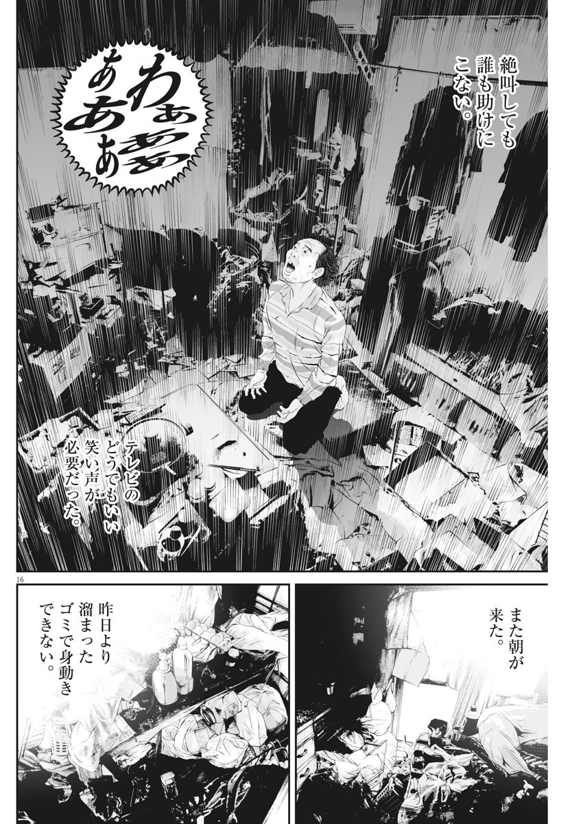 Page 16