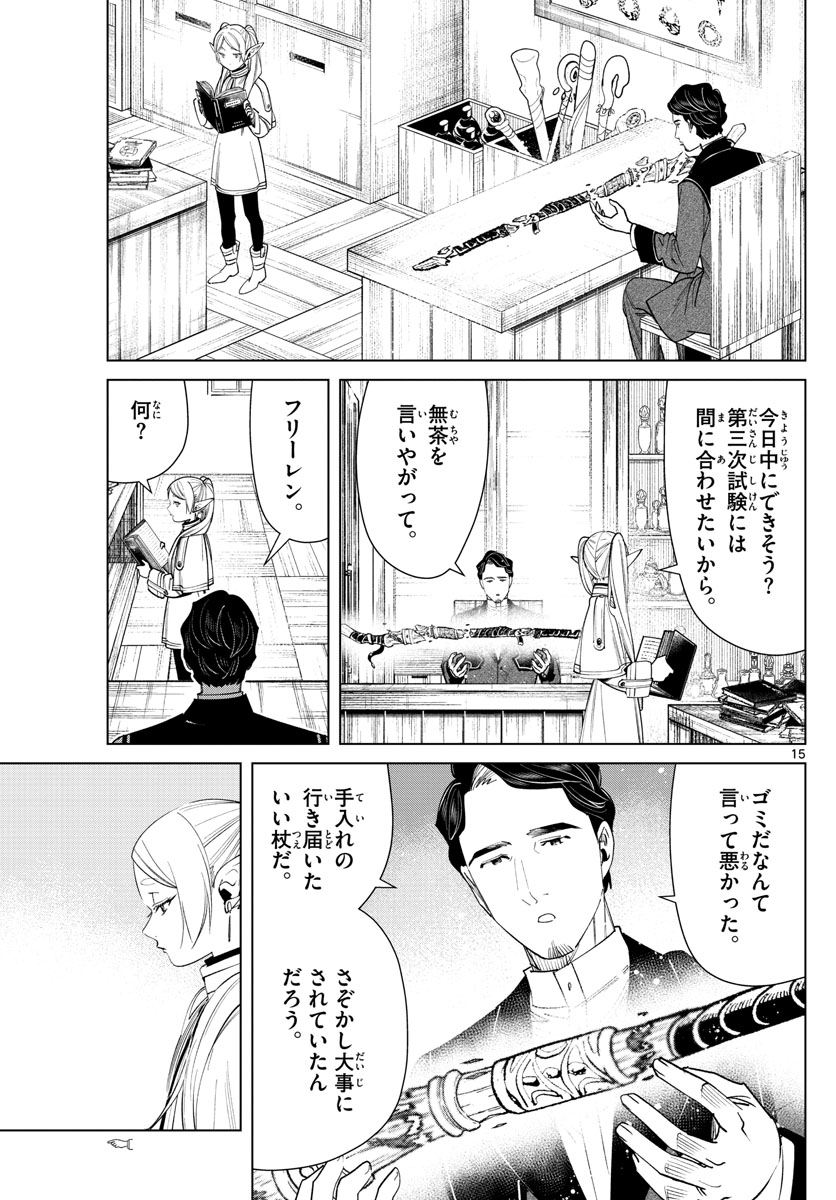 Page 15
