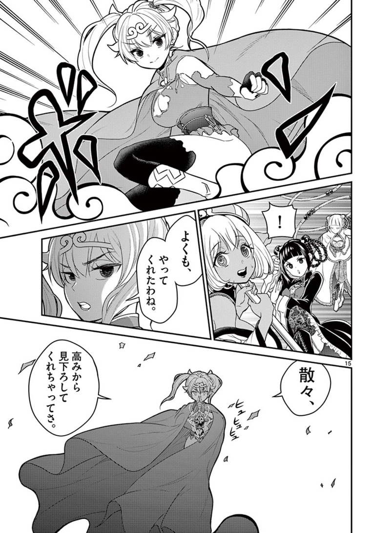 Page 15