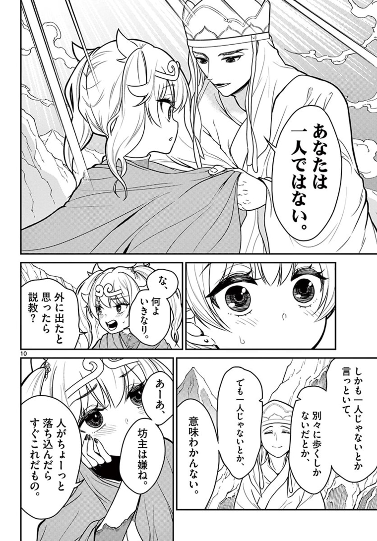 Page 10