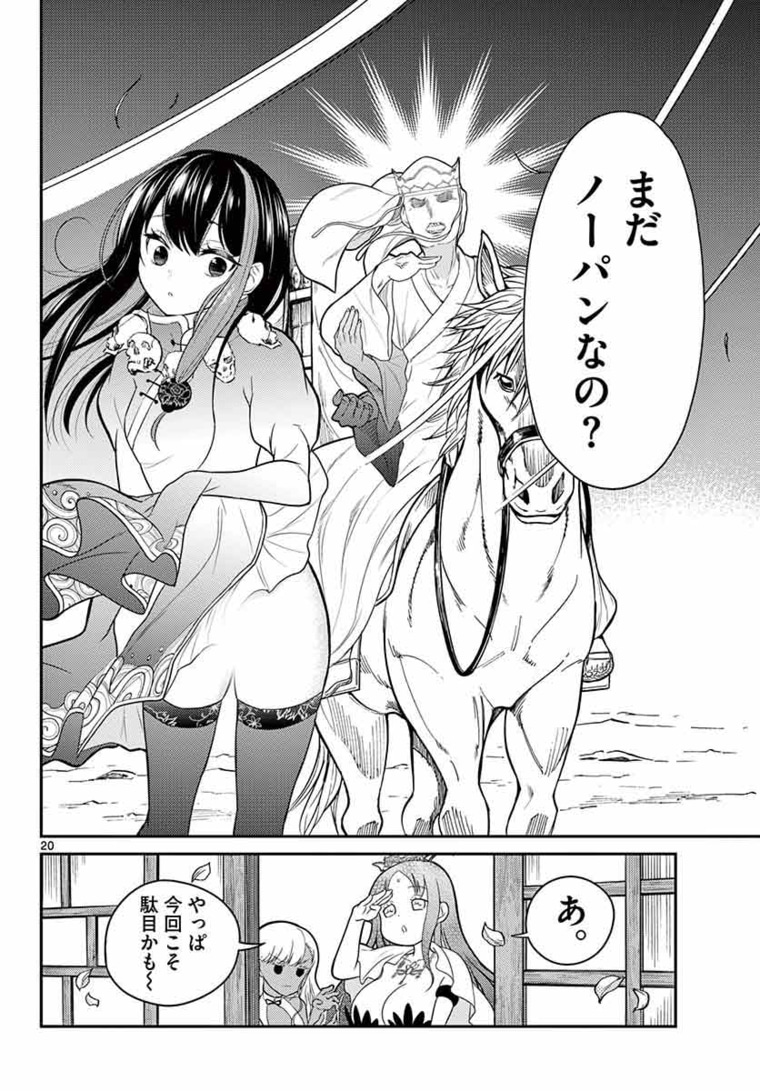 Page 20