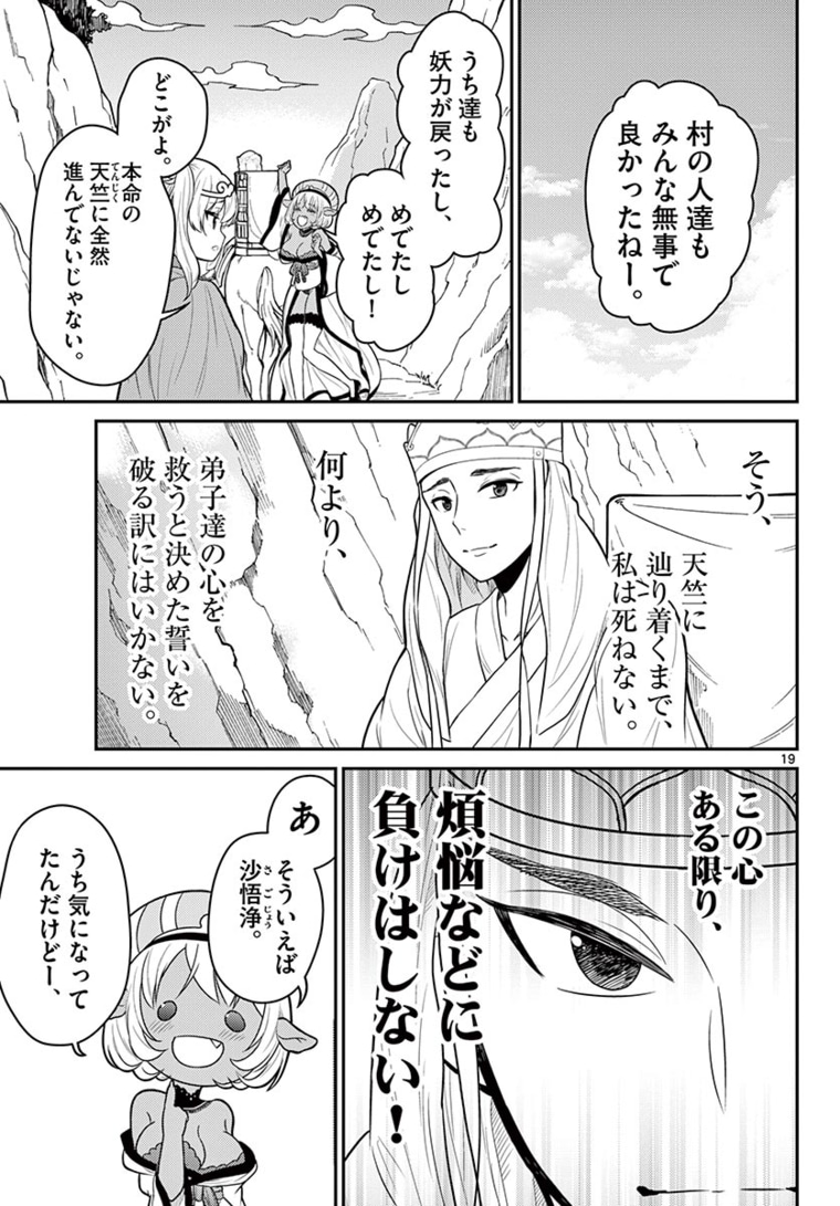 Page 19