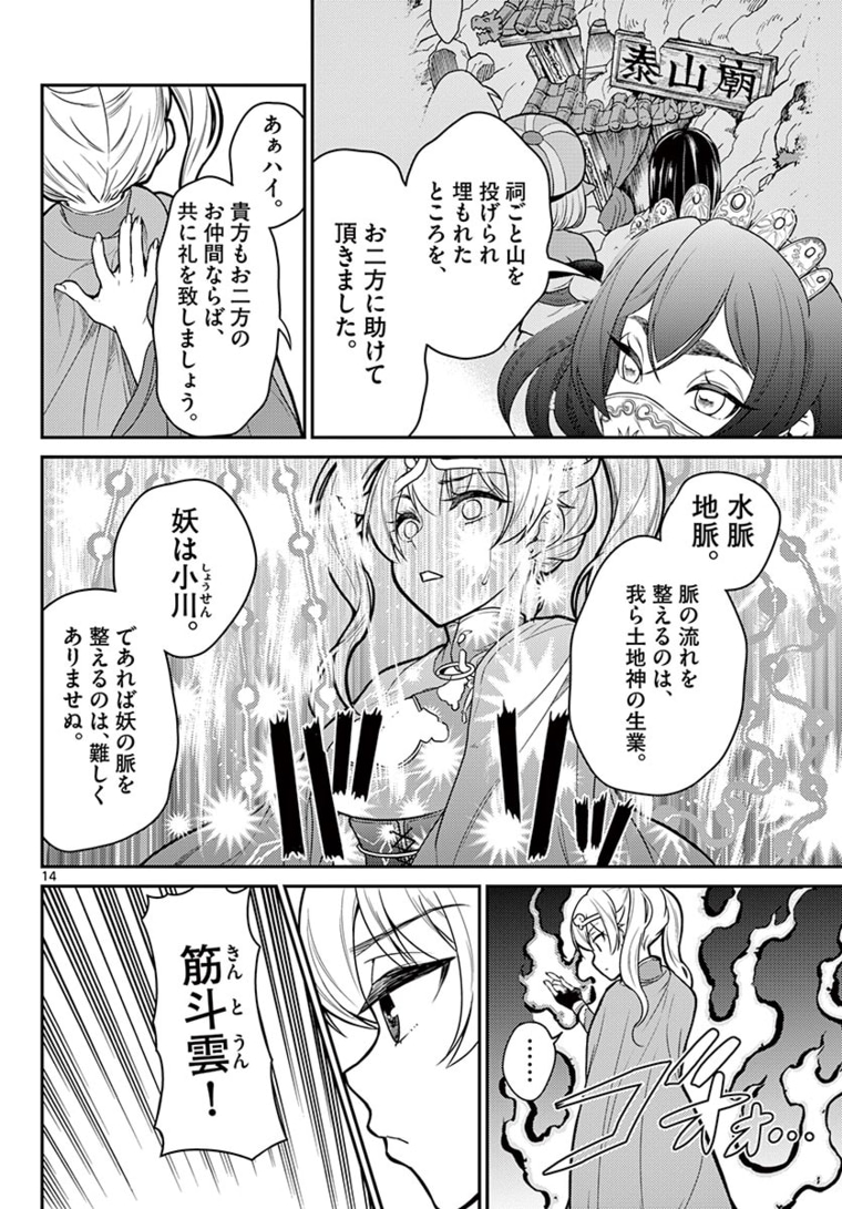 Page 14