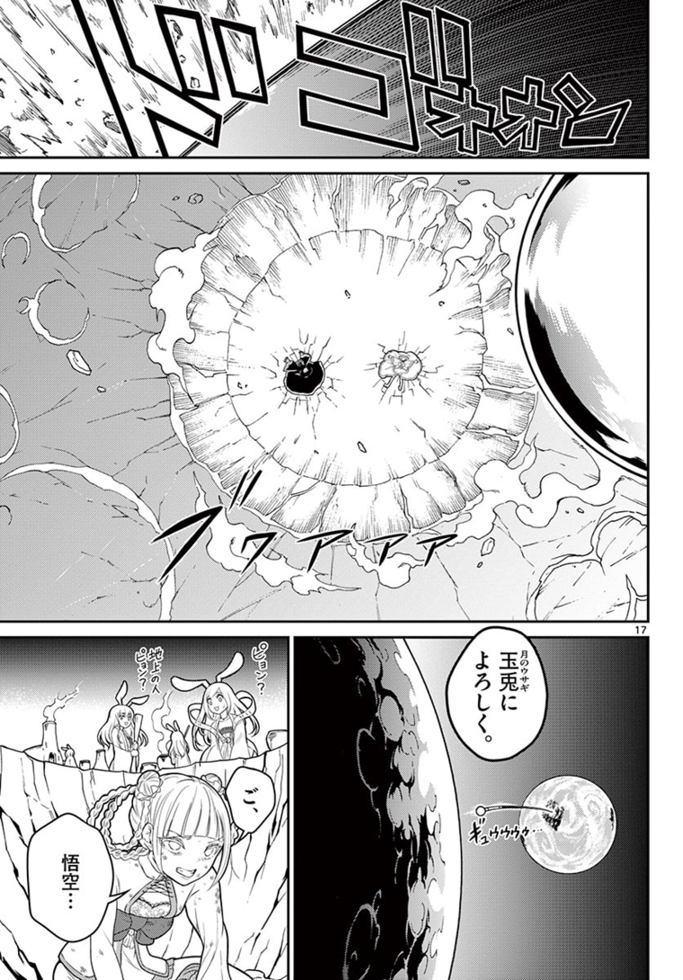 Page 17