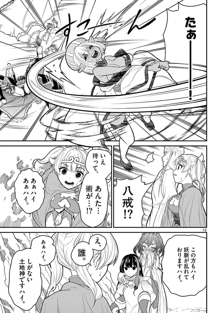 Page 13