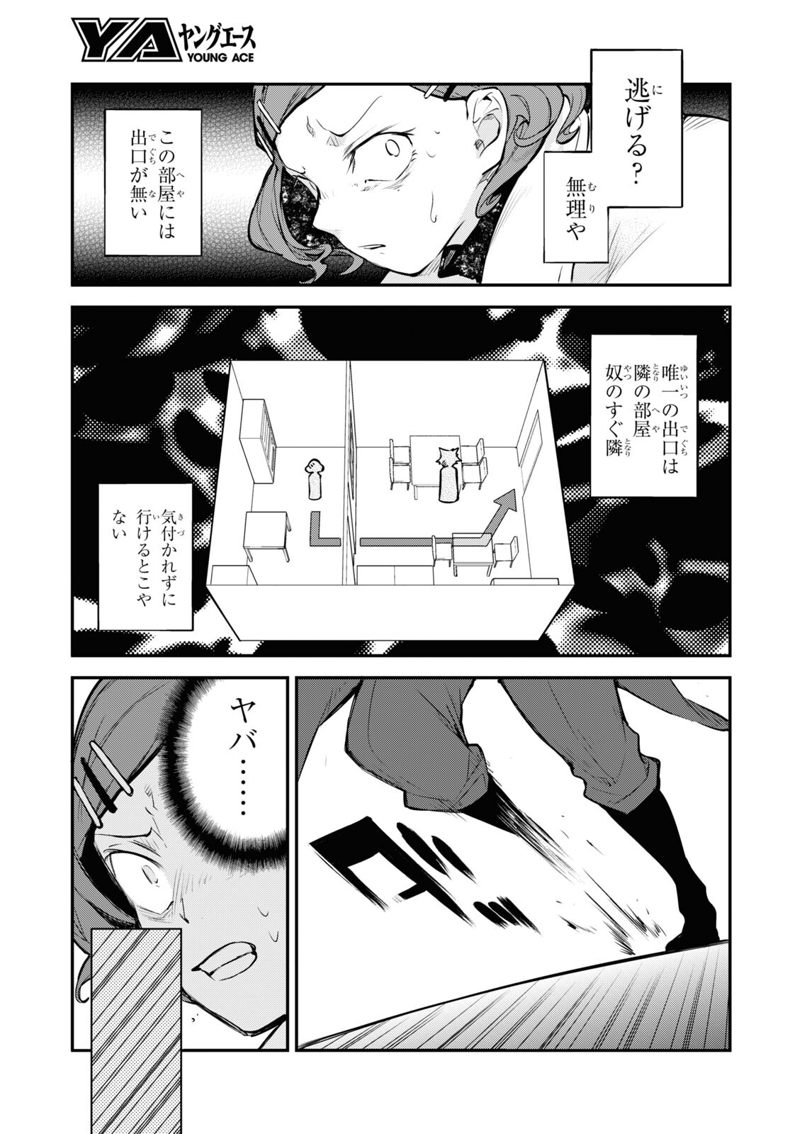 Page 31