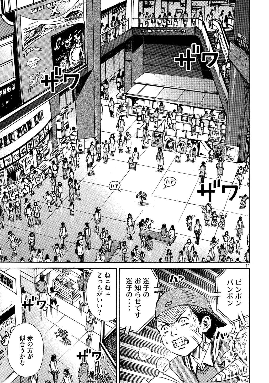 Page 11