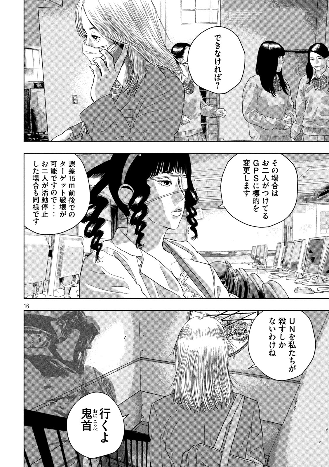 Page 16