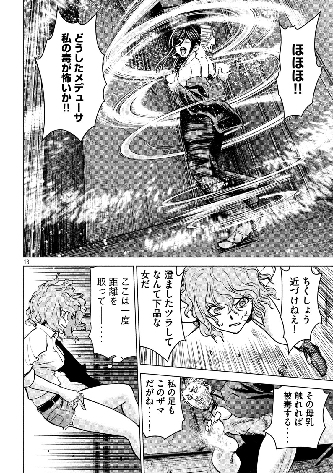 Page 18