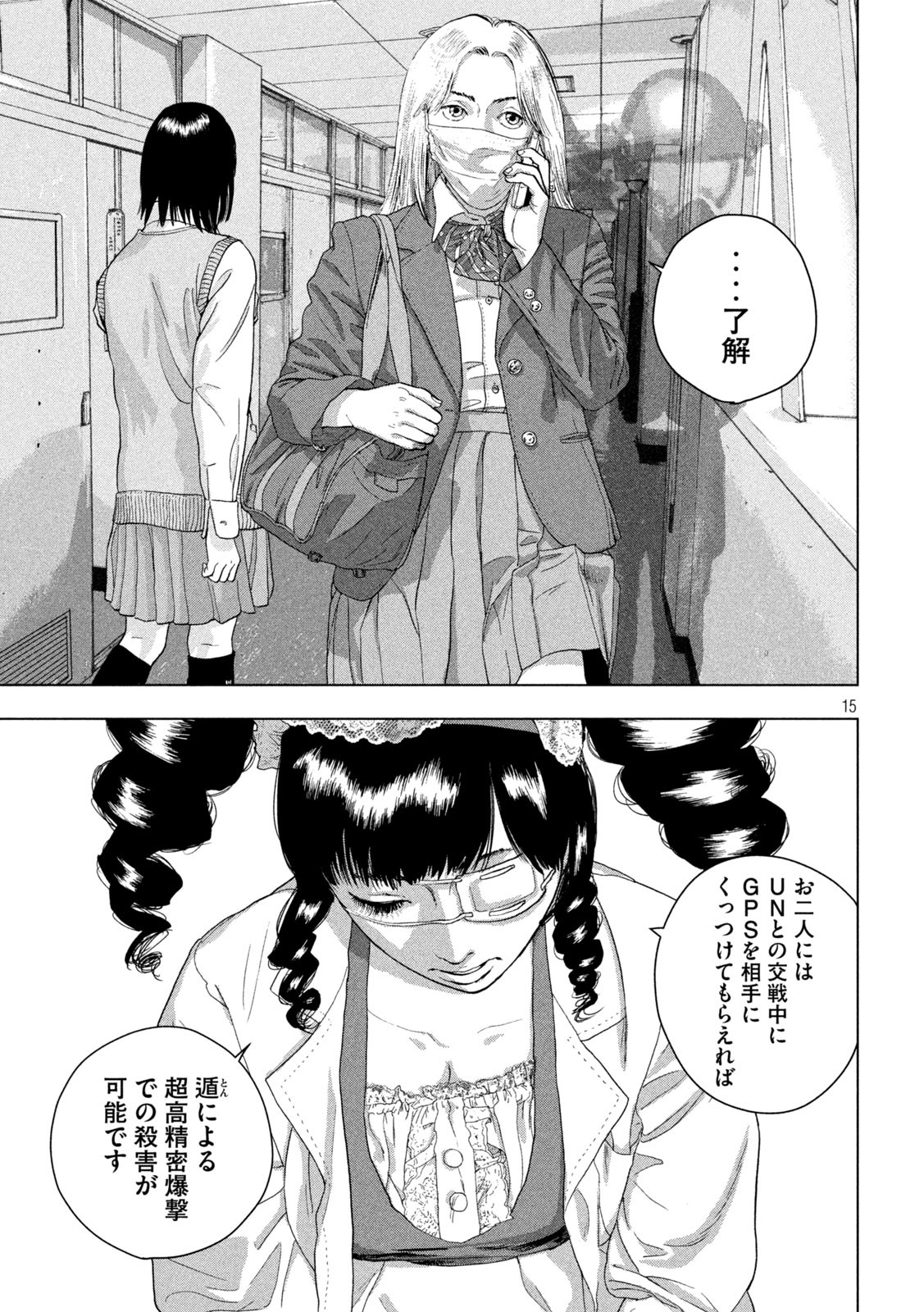 Page 15