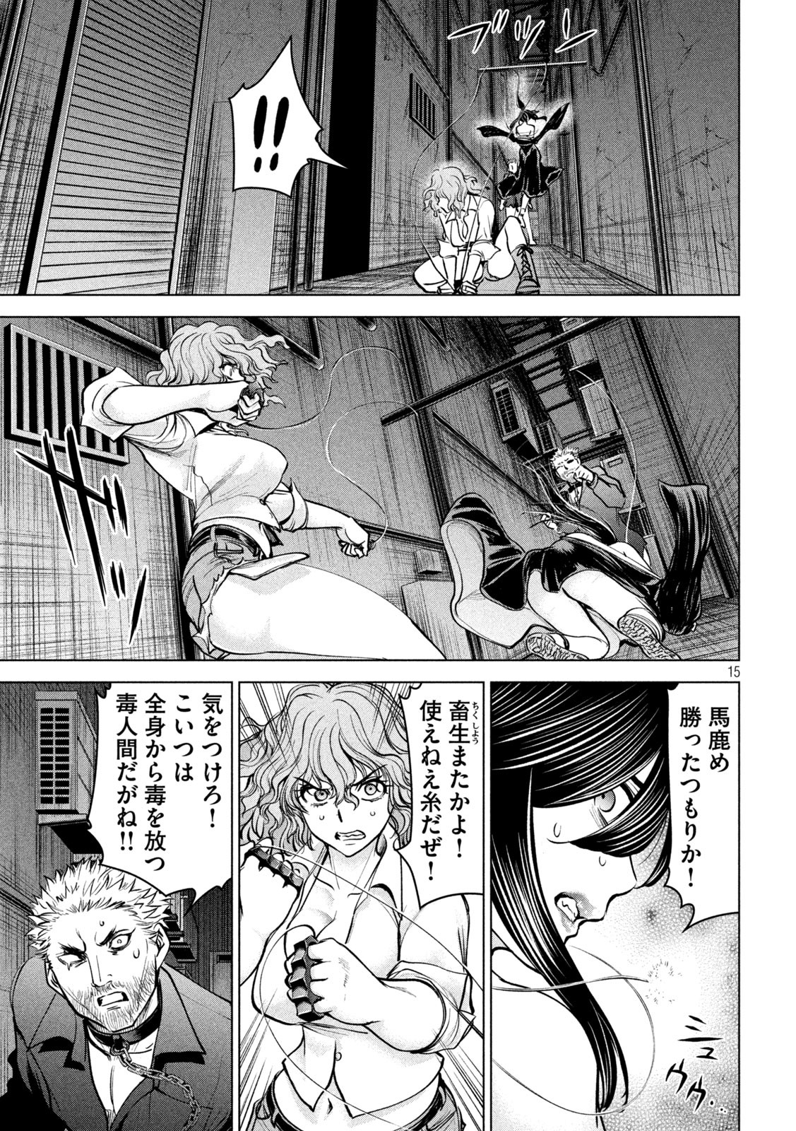Page 15