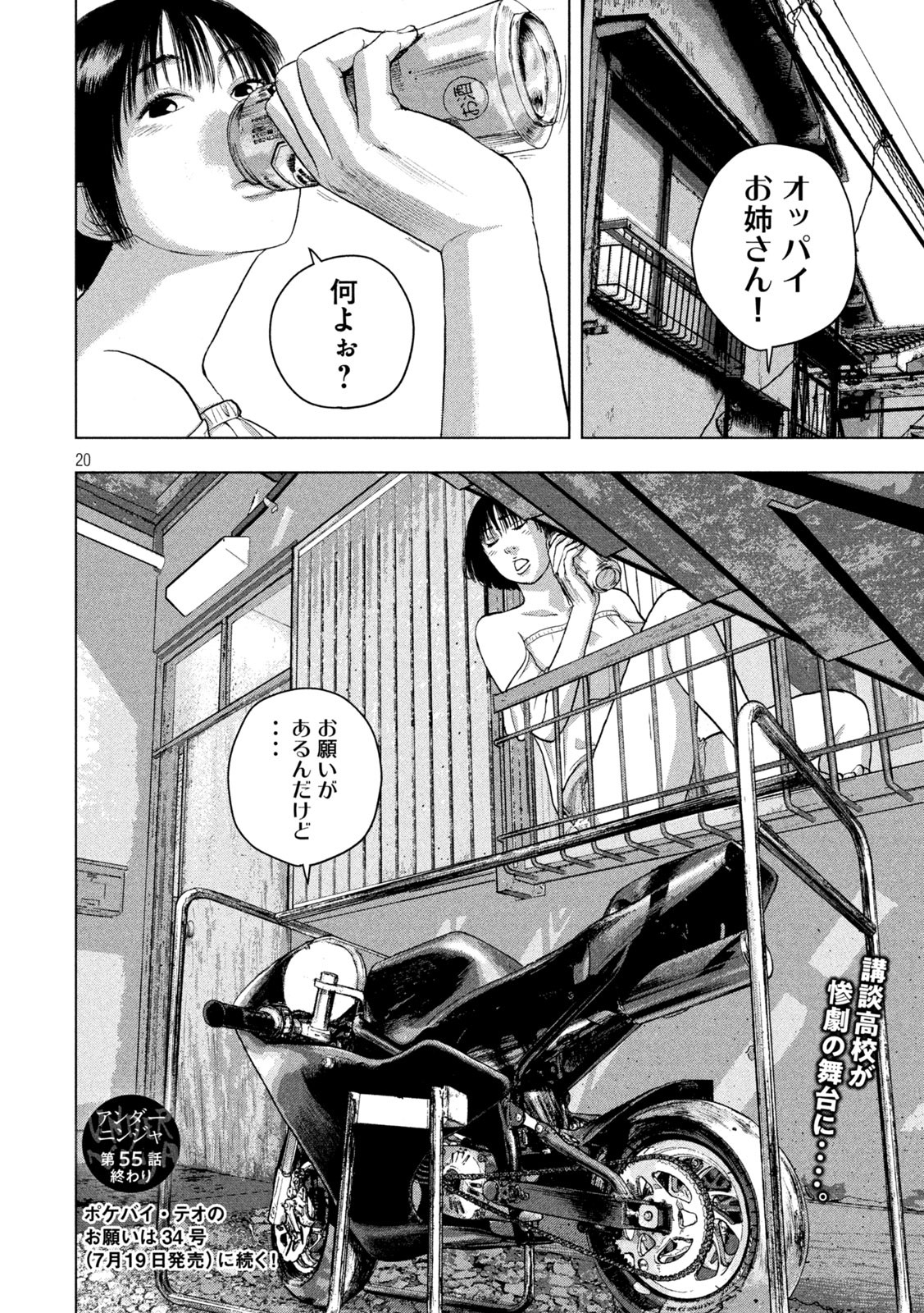 Page 20