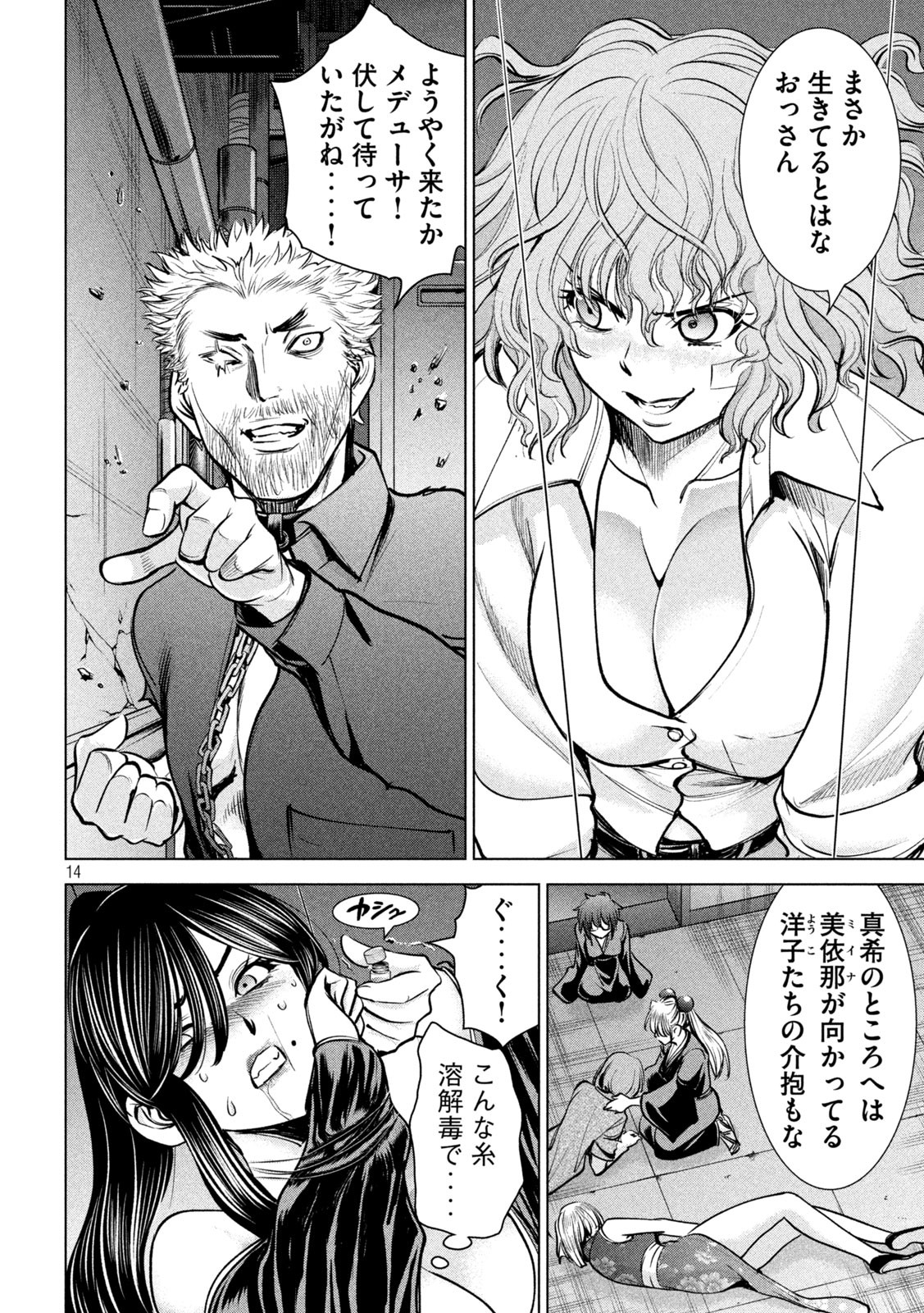 Page 14