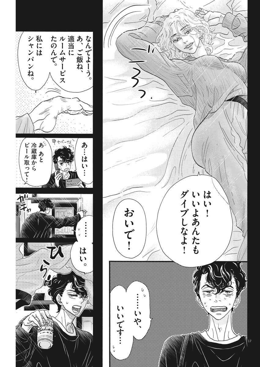 Page 17