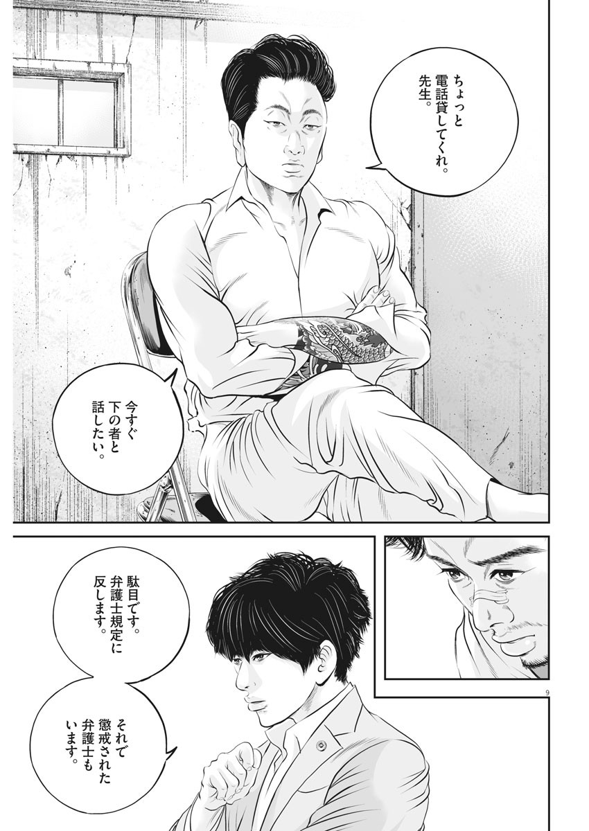 Page 9