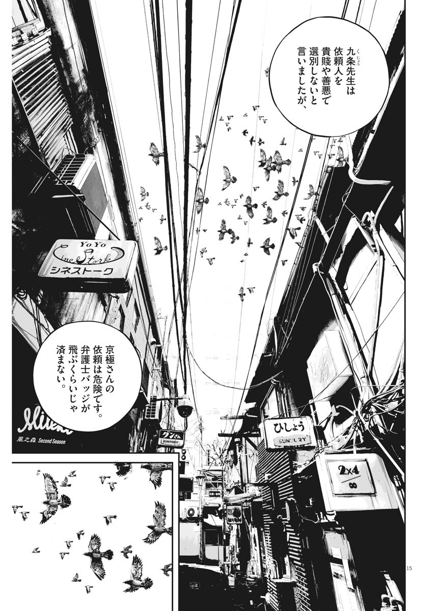 Page 15