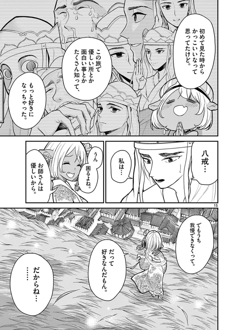Page 15