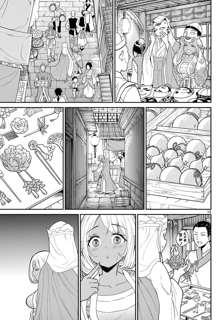 Page 13