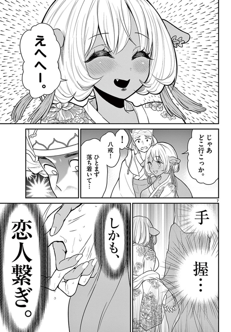 Page 7