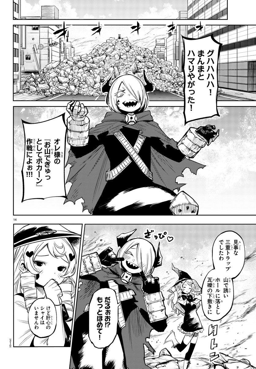 Page 14