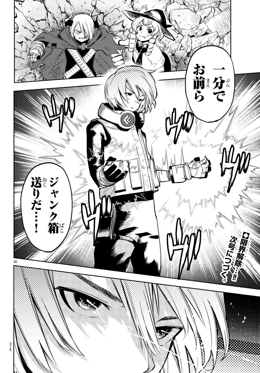 Page 20