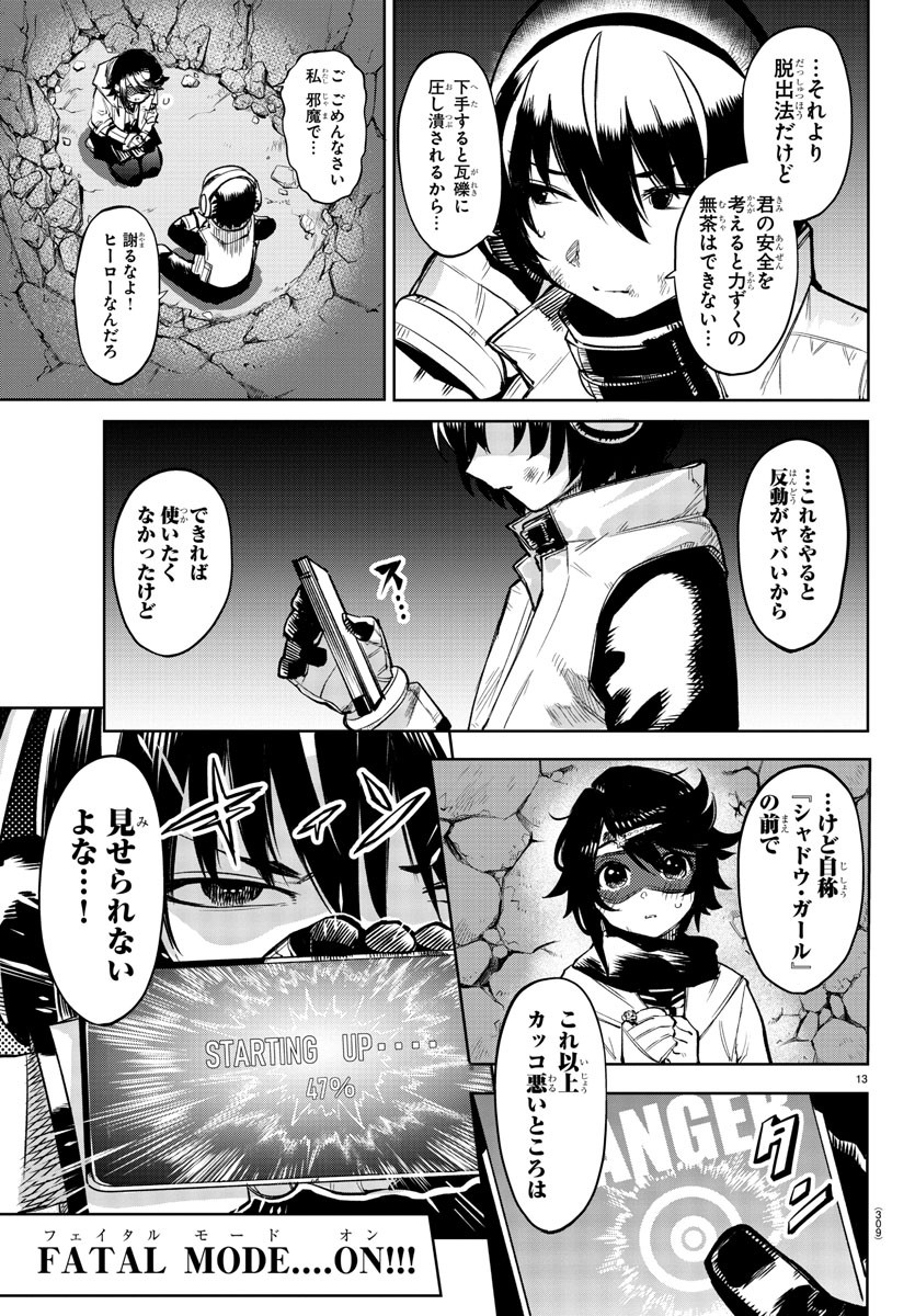 Page 13