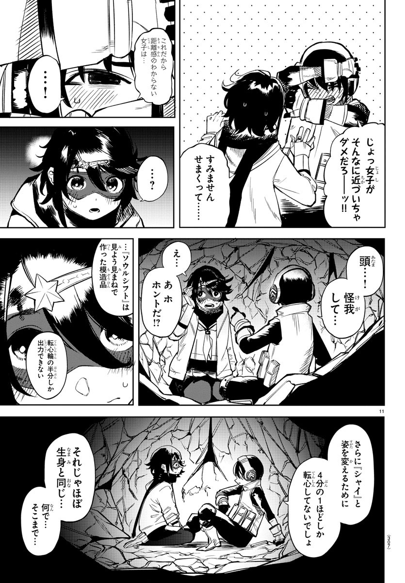 Page 11