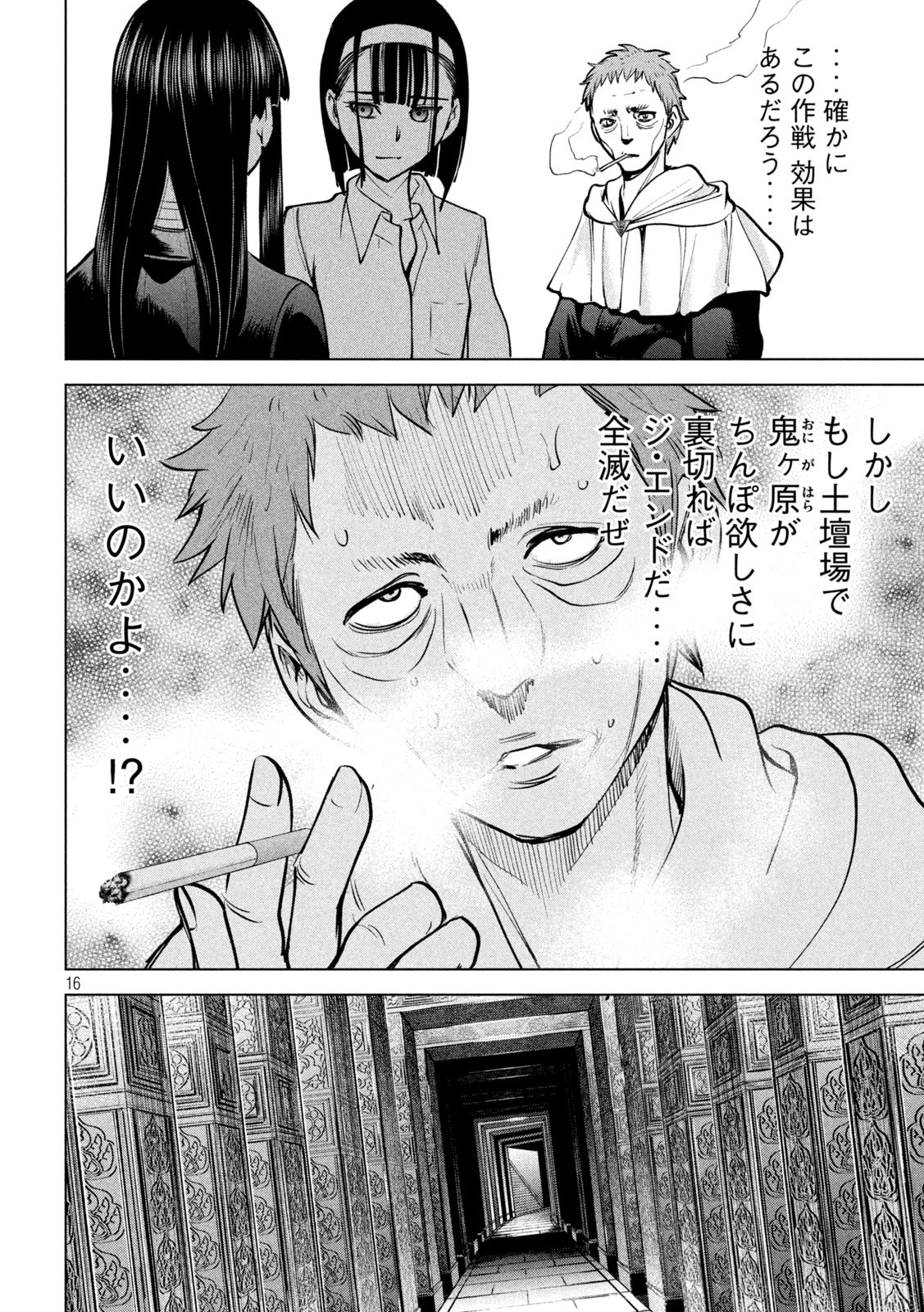 Page 16