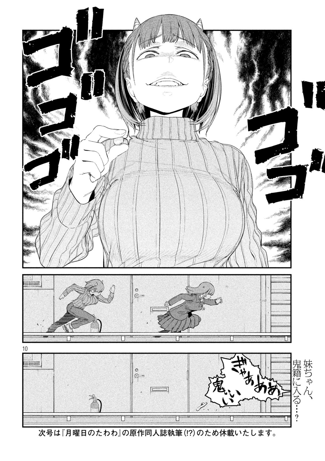 Page 10