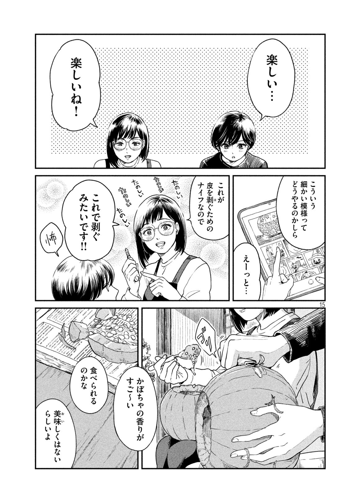 Page 15