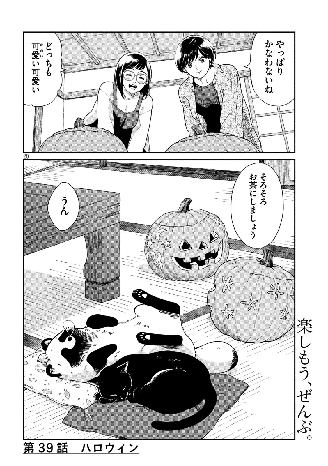Page 20