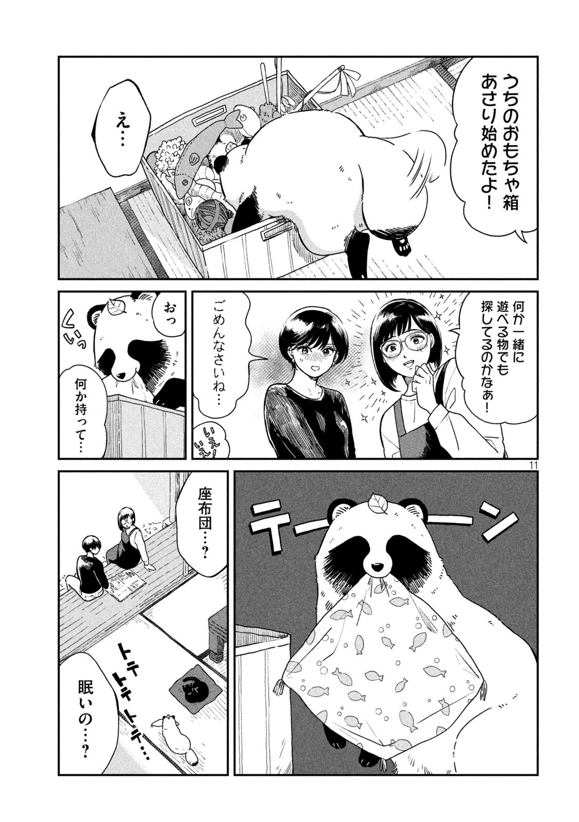 Page 11