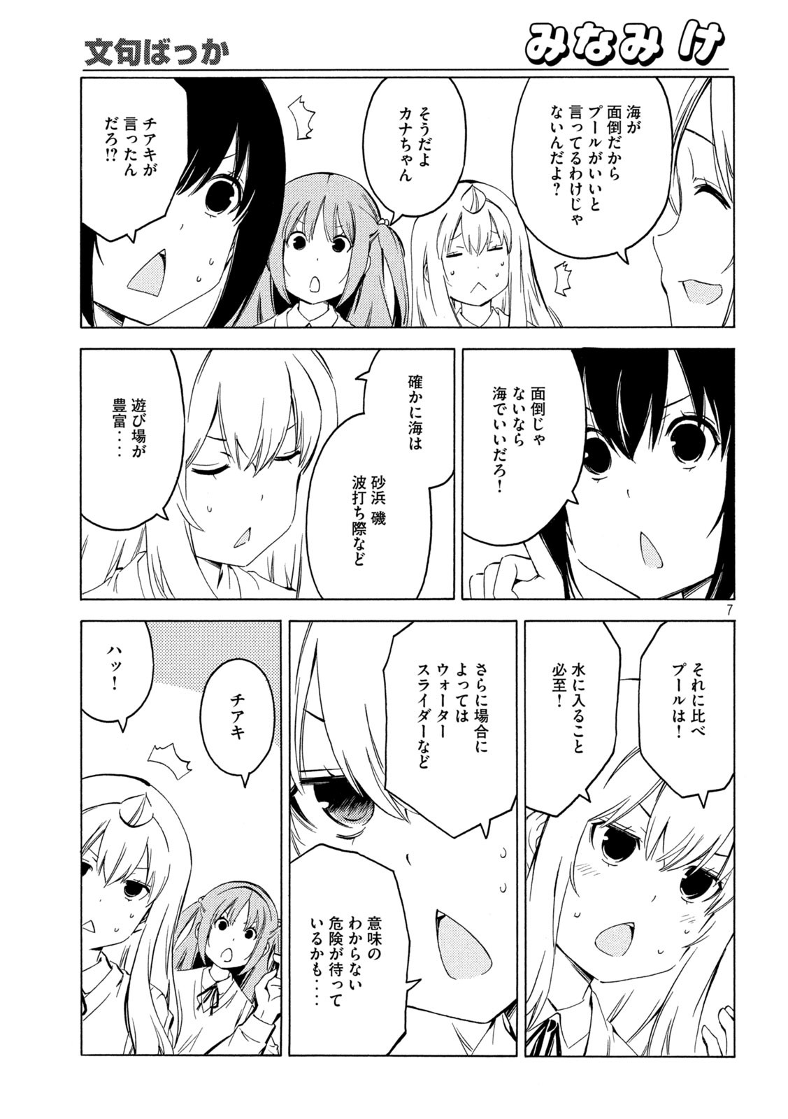 Page 7