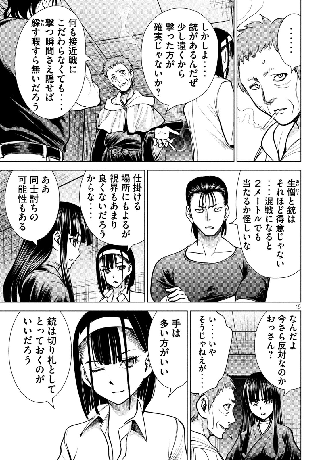 Page 15